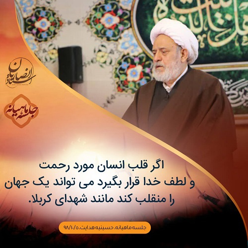عظمت شهدای کربلا